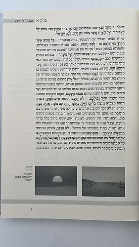 התנ