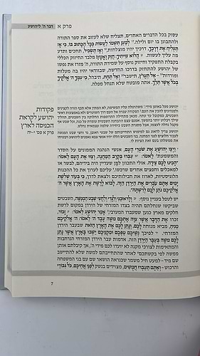התנ