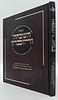 קונטרס השכחה והזכרון - 400 עצות וסגולות לחיזוק הזכרון
