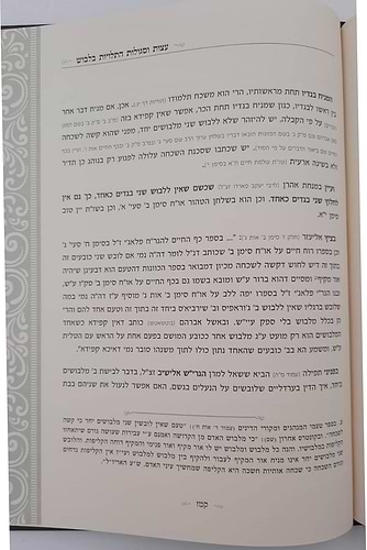 קונטרס השכחה והזכרון - 400 עצות וסגולות לחיזוק הזכרון