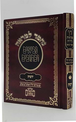 מקראות גדולות נ