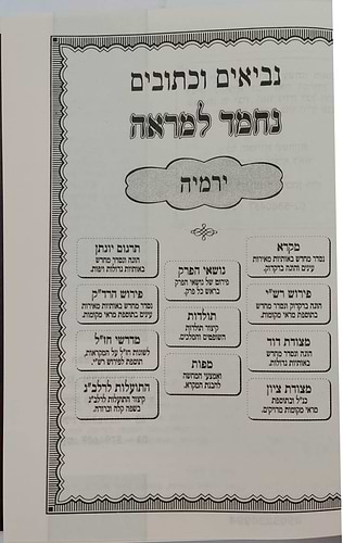 מקראות גדולות נ