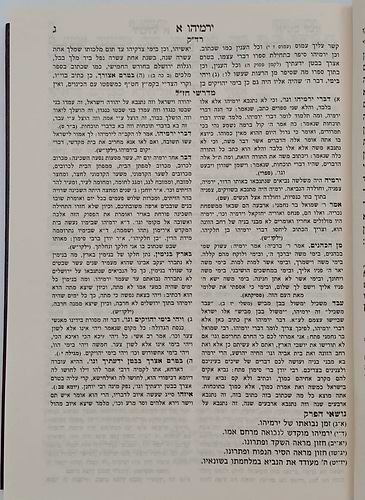מקראות גדולות נ