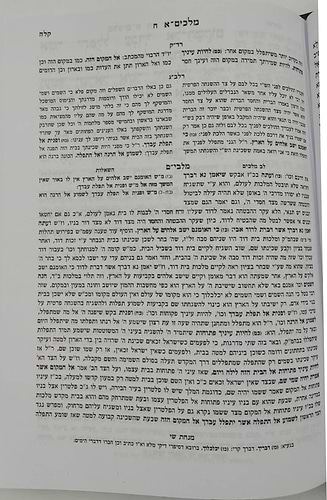 מקראות גדולות נ