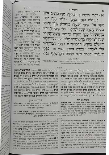 מקראות גדולות נ