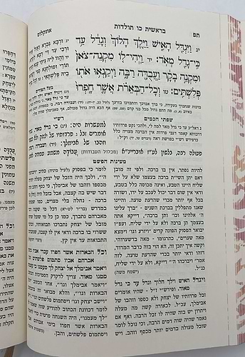 מקראות גדולות מעינות הפשט ה' כרכים / תפארת