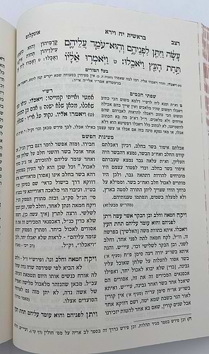 מקראות גדולות מעיינות הפשט ה' כרכים / תפארת
