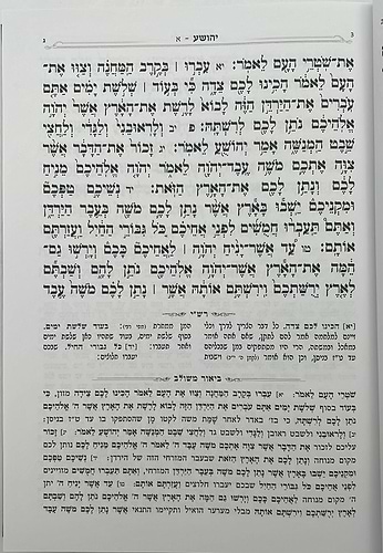 נביאים וכתובים ו' כרכים - עם ביאור משולב / מיר