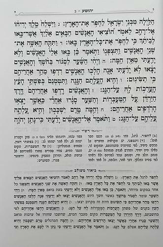 נביאים וכתובים ו' כרכים - עם ביאור משולב / מיר