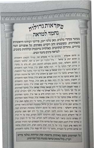 מקראות גדולות נחמד למראה תורה ה' כרכים