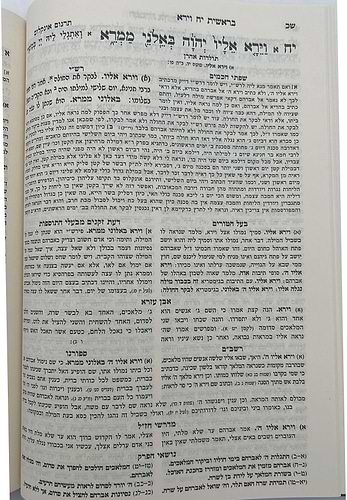 מקראות גדולות נחמד למראה תורה ה' כרכים