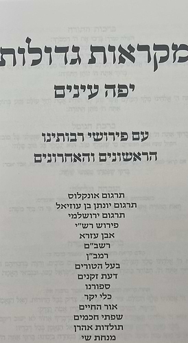 מקראות גדולות תורה יפה עיניים גדול ה' כרכים 