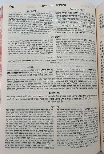 סט מקראות גדולות עוז והדר ה' כרכים / פורמט גדול