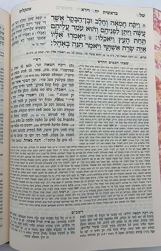 סט מקראות גדולות עוז והדר ה' כרכים / פורמט גדול