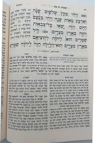 חומש מקראות גדולות תורה היכלות ה' כרכים