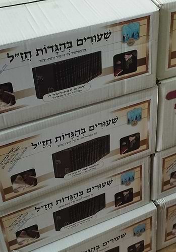 סט שיעורים בהגדות חז