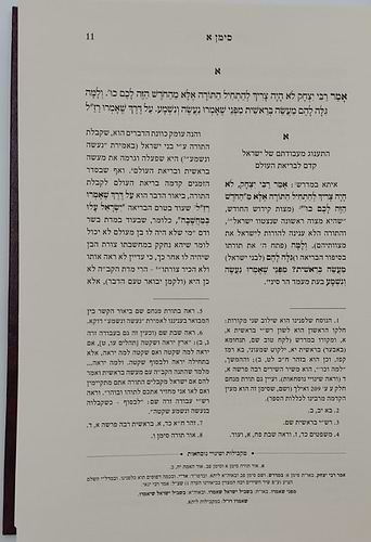 מגיד דבריו ליעקב מפורש ומבואר חלק א' / המגיד ממעזריטש זצ