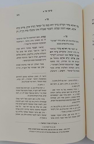 מגיד דבריו ליעקב מפורש ומבואר חלק א' / המגיד ממעזריטש זצ