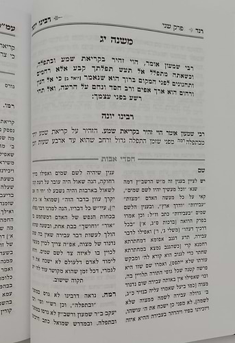 פירוש רבינו יונה על מסכת אבות - עם ביאור חסדי אבות / הרב גולדברג שליט