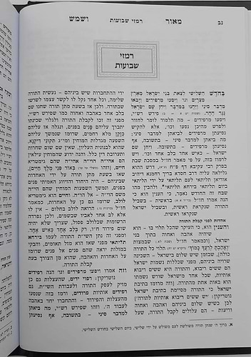 מאור ושמש על התורה - שבת ומועדים / הוצאת מיר