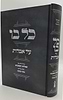 כל בו - על אבלות / הגאון רבי יקותיאל יהודה גרינוולד שליט"א