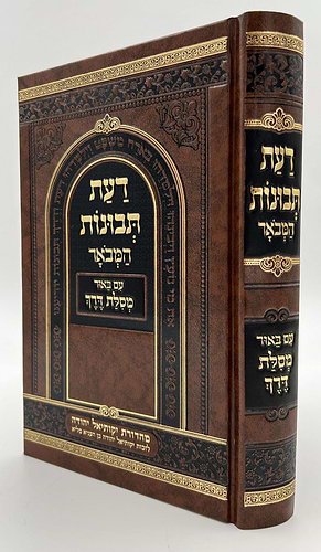 דעת תבונות לרמח