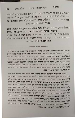 שער הביטחון - מספר חובות הלבבות המבואר / עם ביאור יפה השווה לכל נפש