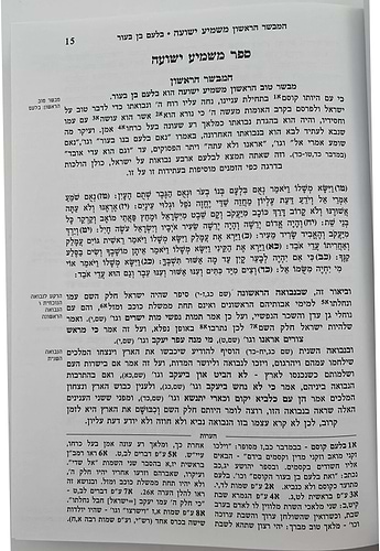 משמיע ישועה - פירוש אברבנאל על הגאולה בנביאים / חורב