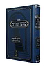 מתן תורה - השער לתורת בעל הסולם / ר' יהודה אשל"ג