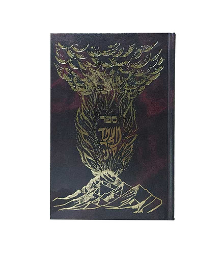 מעמד הר סיני - מתן תורה / הרב שלמה רוזנר שליט