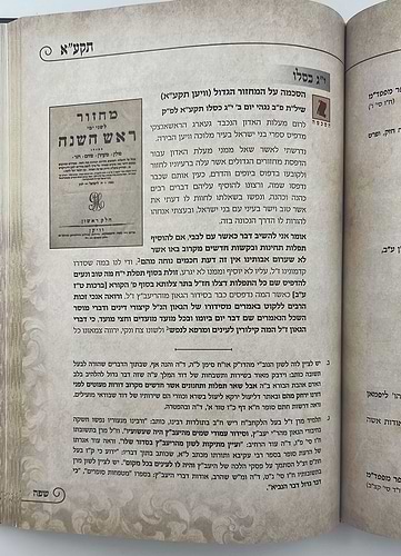 קורות דברי הימים למרן החתם סופר ב' כרכים / הרב עקיבא מנחם סופר