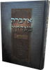 אדברה בעדותיך - ויקרא / הלכה פרפראות אור החיים הקדוש סיפורים