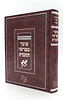 הגדה של פסח - אוצר מפרשי ההגדה / מכון ירושלים