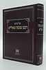 כל כתבי רבינו מנשה מאיליא / מרואי ומקבלי תורת רבינו הגר"א מווילנא