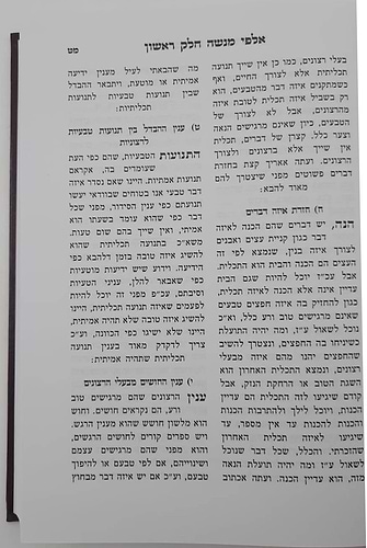 כל כתבי רבינו מנשה מאיליא / מרואי ומקבלי תורת רבינו הגר