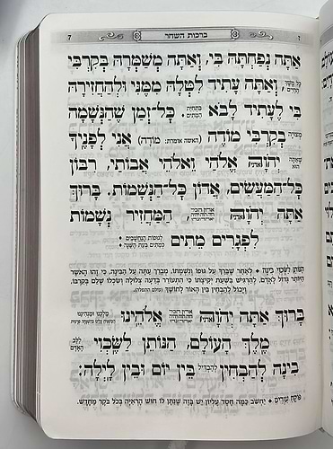 סידור כוונת הלב השלם עם תהילים - דמוי עור כריכה גמישה / פורמט גדול
