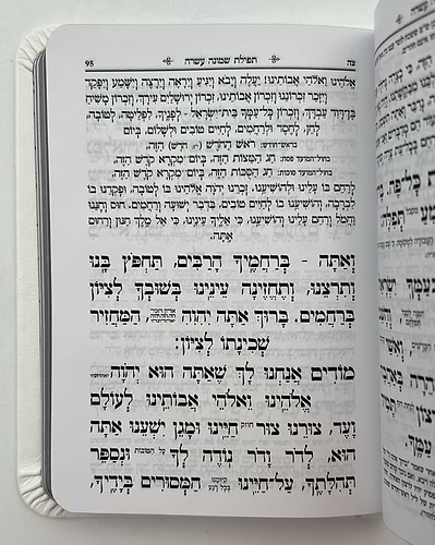 סידור כוונת הלב לימות חול עם תהילים - דמוי עור כריכה גמישה / פורמט קטן
