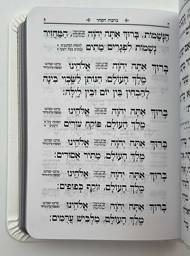 סידור כוונת הלב לימות חול עם תהילים - דמוי עור כריכה גמישה / פורמט קטן