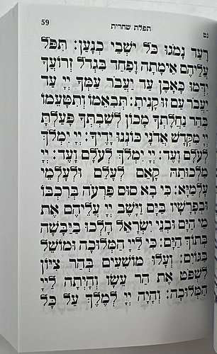 סידור שערי תפילה לימות החול - פורמט כיס / נוסח ספרד