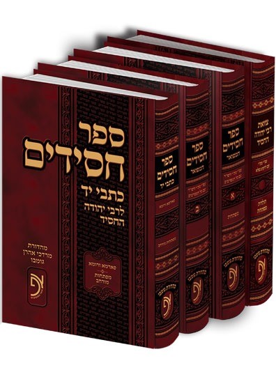 ספר חסידים - כתבי יד לרבי יהודה החסיד ד