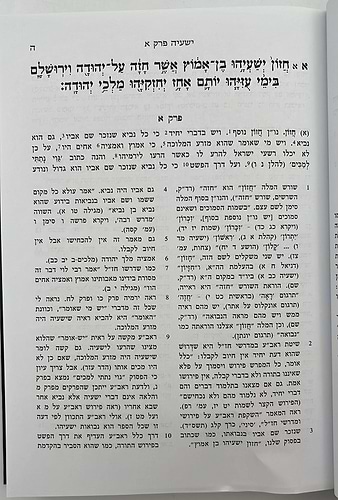 ספר ישעיהו - עם פירושי אבן עזרא ב' כרכים / מוסד הרב קוק