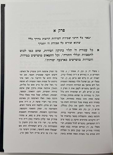 אבן שלמה • אמונה והשגחה להגר