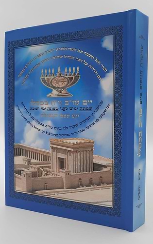 יום טו