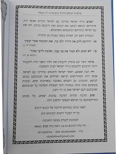 יום טו