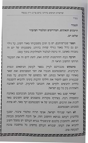 יום טו