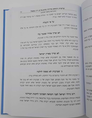 שרשרת הניסים ביום טו