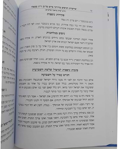 שרשרת הניסים ביום טו