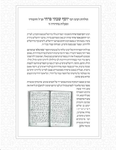 עושה פלא ב' כרכים מנוקד