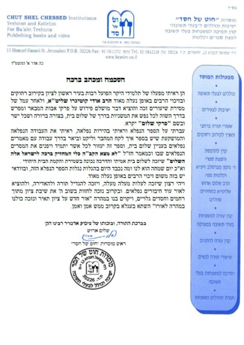 פרקי שלום - שלום בית על פי פרקי אבות / הרב אודי קוטיגרו