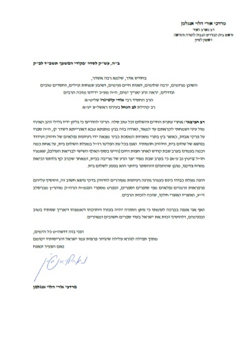 פרקי שלום - שלום בית על פי פרקי אבות / הרב אודי קוטיגרו